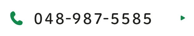 TEL:048-987-5585