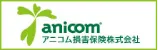 ペット保険のアニコム損害保険株式会社